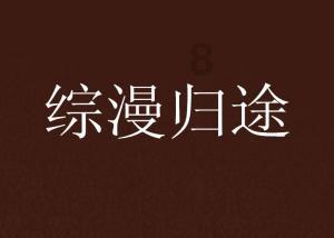 消除彩色点