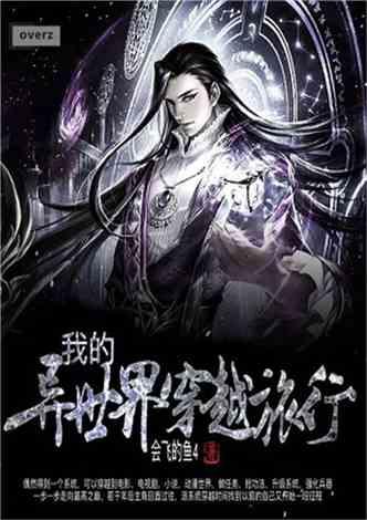 果果大作战