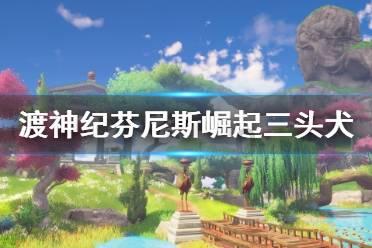 脱逃者