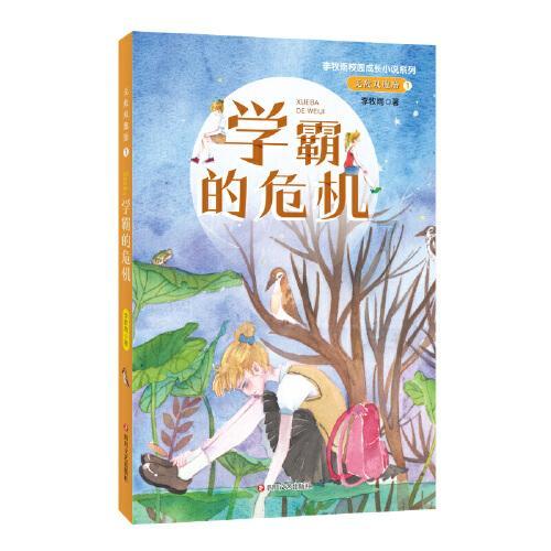 怪物大入侵中文版