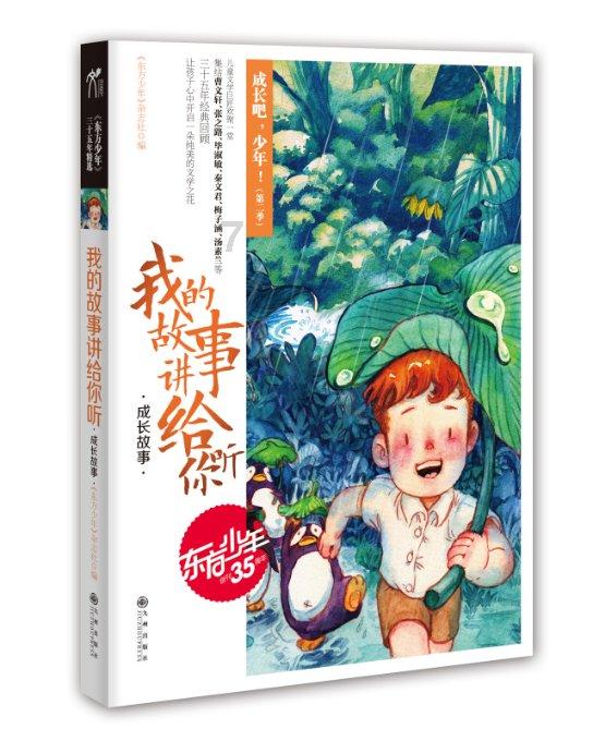 数学男孩