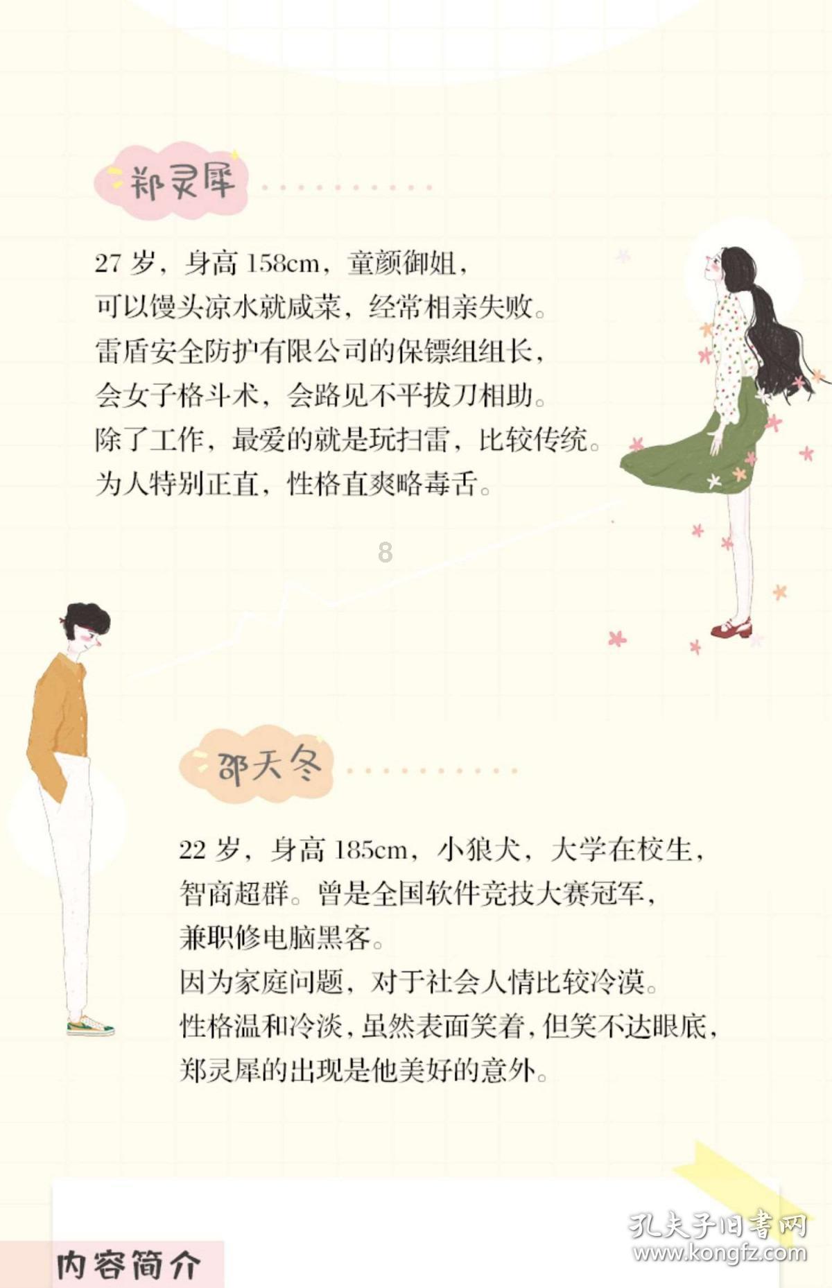植物大战僵尸20