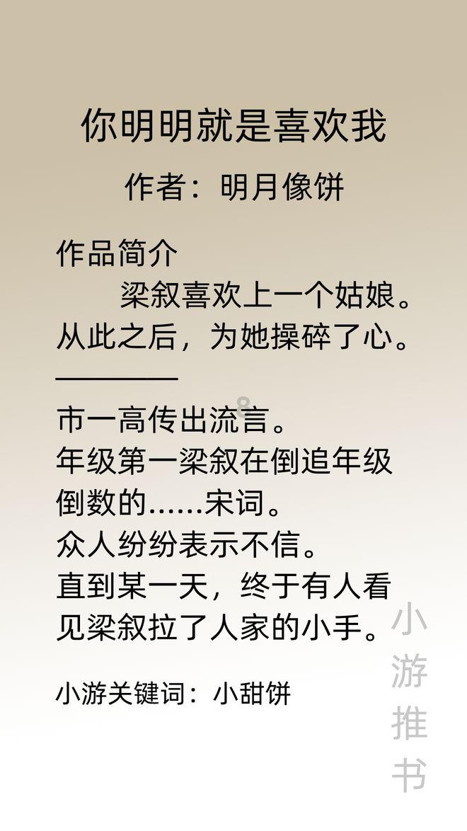 救援优秀的男孩