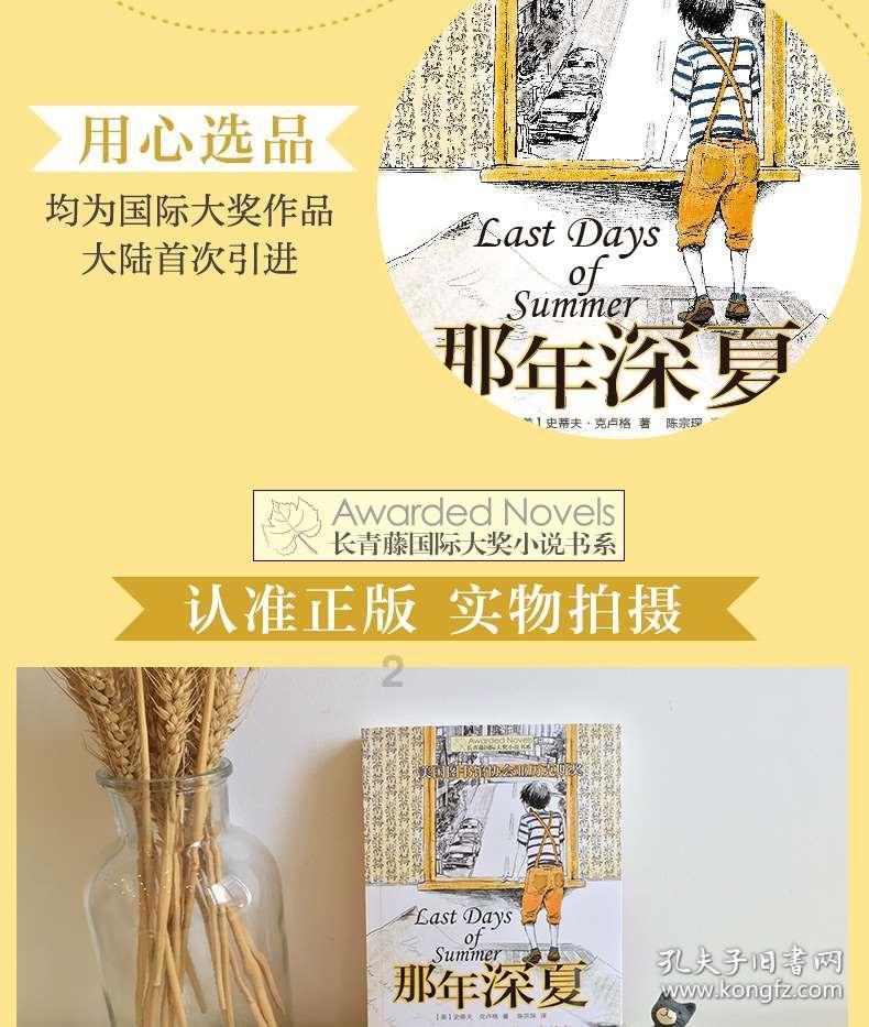 却月阵最后的一战