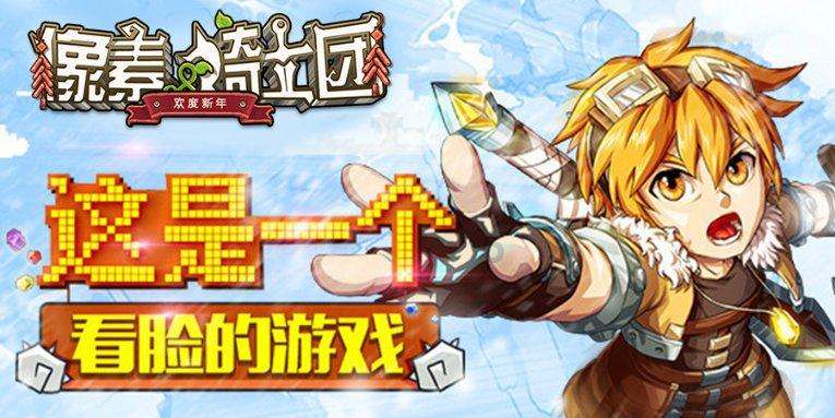 表情大乱斗