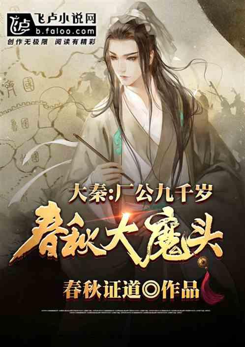 逃离亚洲丛林