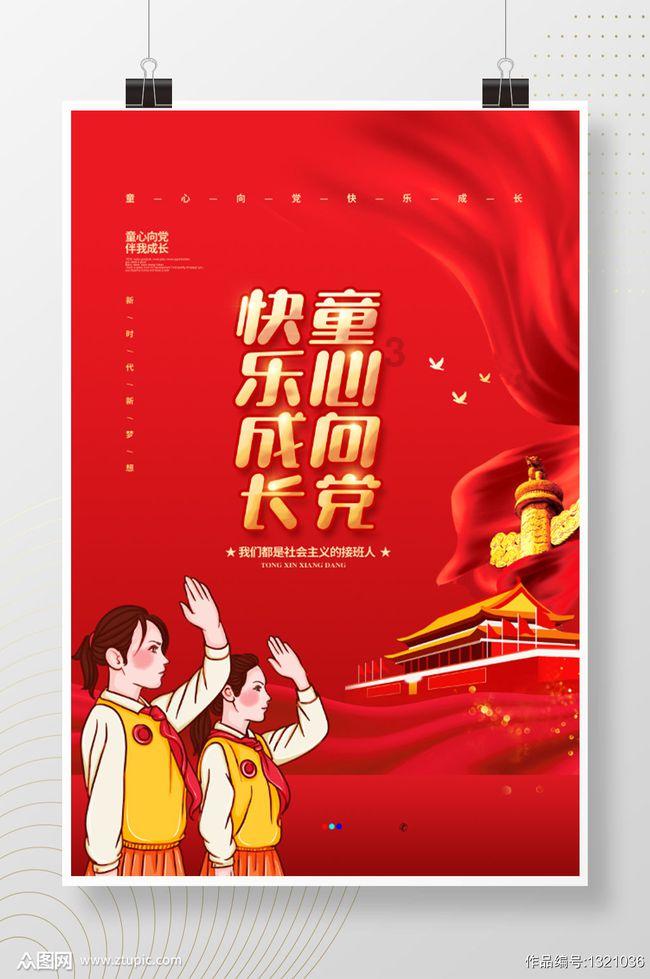 沉睡的骑士