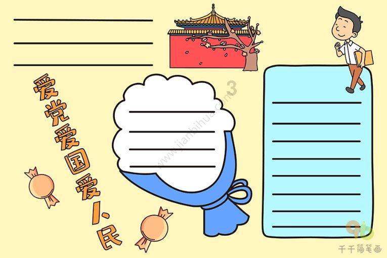 无人之境
