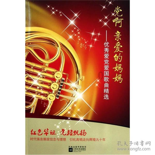 魅力男孩救援