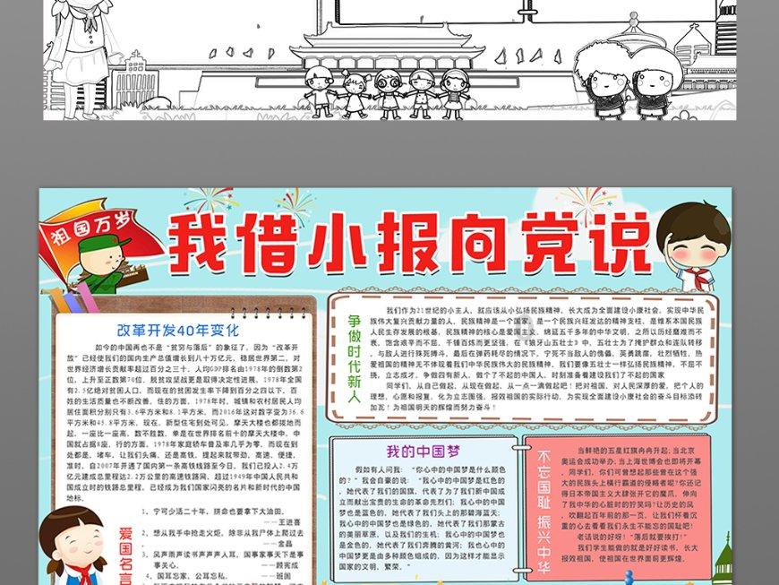 破碎的雕像