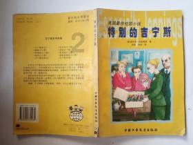 英雄就是我