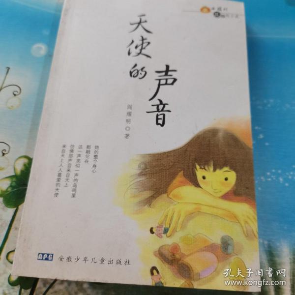 可爱南瓜救援精灵